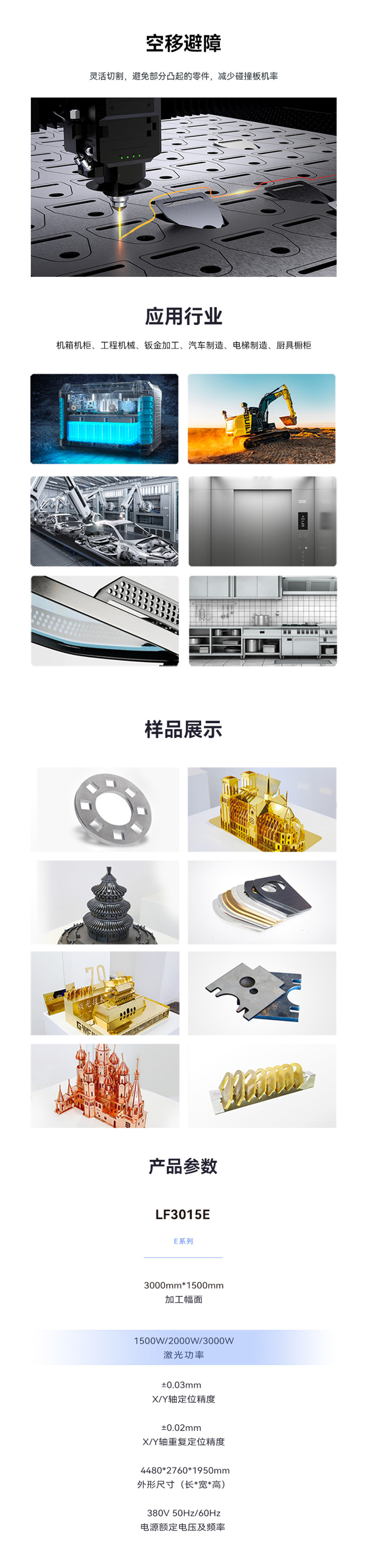 激光切割機