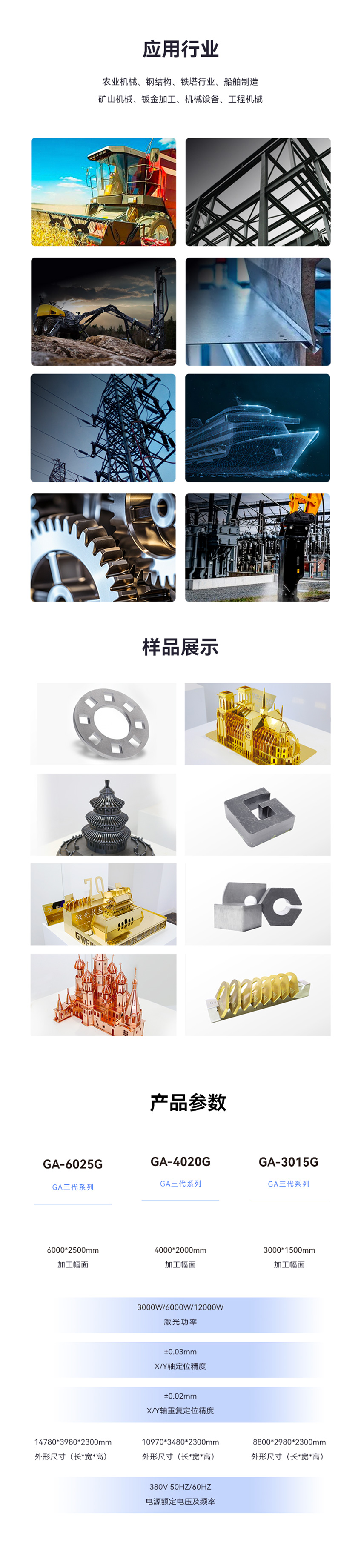 激光切割機