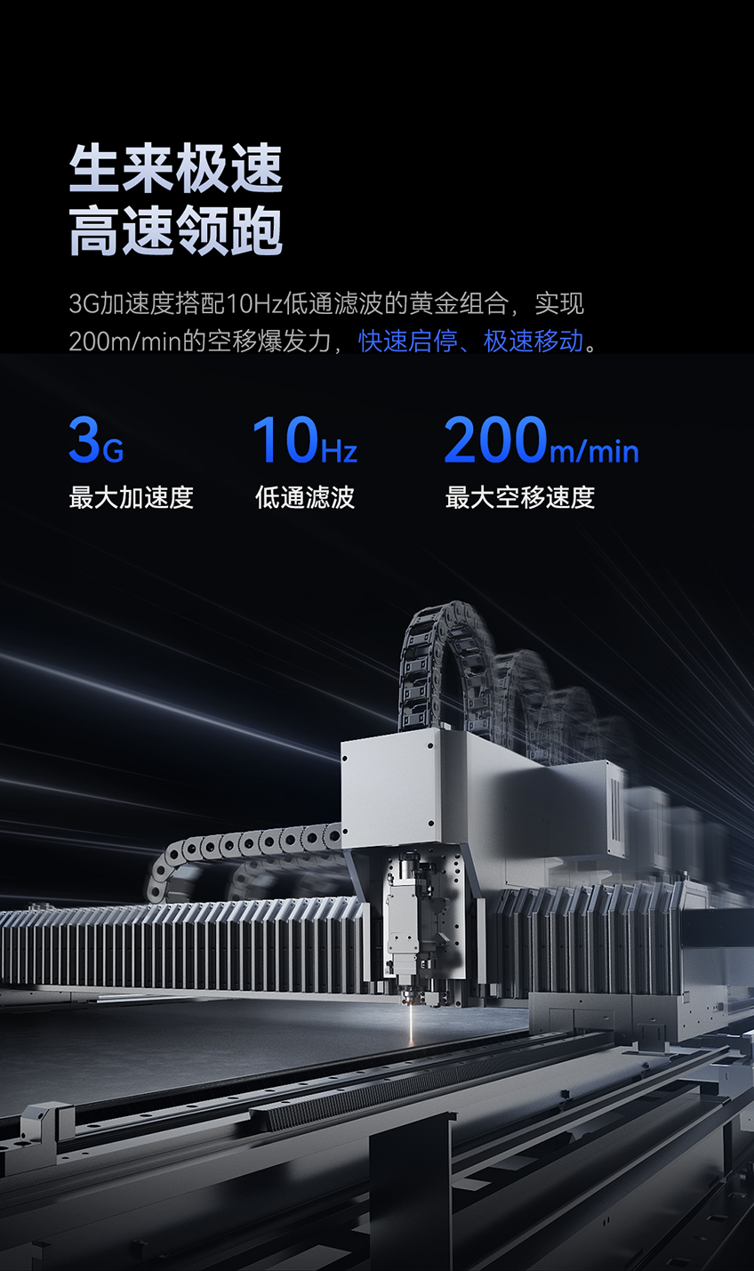 激光切割機(jī)